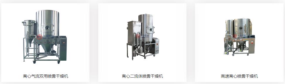 離心噴霧干燥機 離心噴霧干燥機
